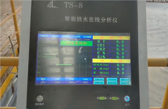 炉前碳硅分析仪.png 炉前碳硅分析仪.png