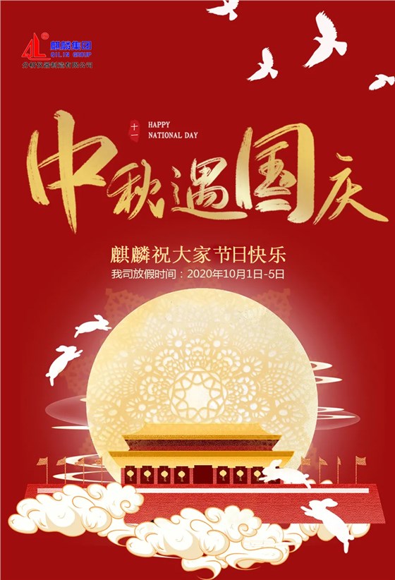 国庆.jpg 国庆.jpg
