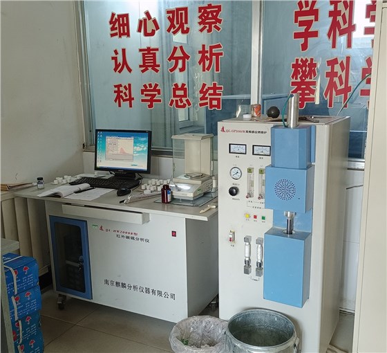 高频红外碳硫仪.jpg 高频红外碳硫仪.jpg