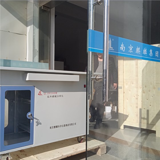 21红外碳硫仪.jpg 21红外碳硫仪.jpg